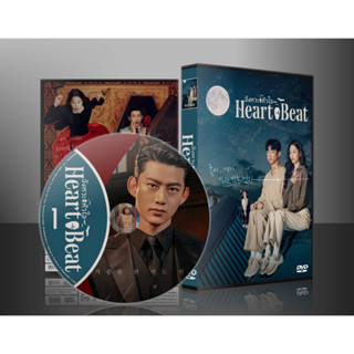 ซีรีย์เกาหลี Heartbeat จังหวะหัวใจ (2023) (ซับไทย) DVD 4 แผ่น