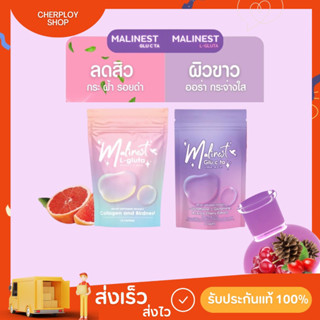 [พร้อมส่ง] มะลิเนส Malinest L-Gluta มาลิเนสคอลลาเจน แอลกลูต้า รังนก ส้มสีเลือด ลดสิว ฝ้ากระจาง บำรุงผิวจากภายใน 🍊