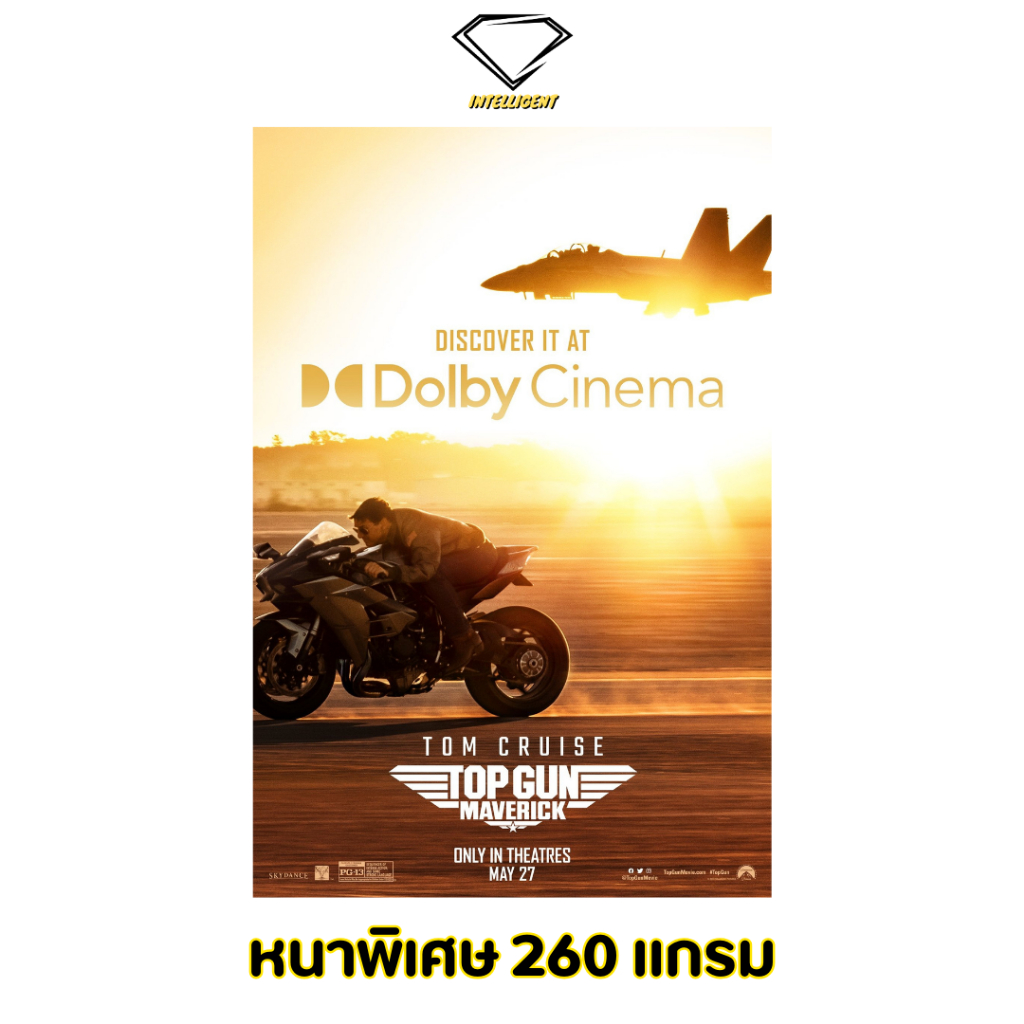 💎Intelligent | โปสเตอร์ Top Gun | ขนาด 21x31 นิ้ว | x 1 แผ่น โปสเตอร์หนัง ภาพยนตร์ TopGun Maverick ท