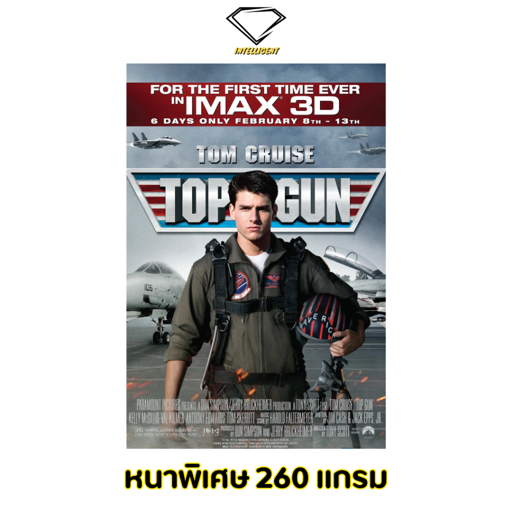 💎Intelligent | โปสเตอร์ Top Gun | ขนาด 21x31 นิ้ว | x 1 แผ่น โปสเตอร์หนัง ภาพยนตร์ TopGun Maverick ท