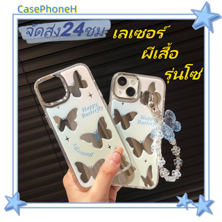 🚚จัดส่ง24ชม🚚เคสไอโฟน12 13 14 Pro For 11 ผีเสื้อ เลเซอร์ รุ่นโซ่ พาสะดวก ขอบเต็ม ป้องกันการตก Case for iPhone