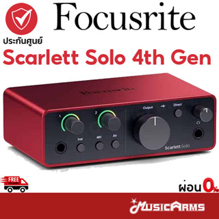 Focusrite Scarlett Solo 4th Gen ออดิโออินเตอร์เฟส รุ่นใหม่ Solo Gen4 รับประกันศูนย์ Music Arms