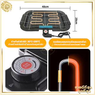 เตาปิ้งย่างไฟฟ้า เตาปิ้งย่างไร้ควัน เตาบาร์บีคิว กำลังไฟสูง 2000W ทอดเร็ว ปรับระดับความร้อนได้ 5 ระดับ ให้ความร้อนเร็ว