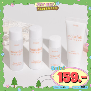 Etude House Moistfull Collagen 4 Kit มาเติมคอลลาเจนให้ผิวแบบแน่นๆกัน สูตรใหม่เพิ่มคอลลาเจน