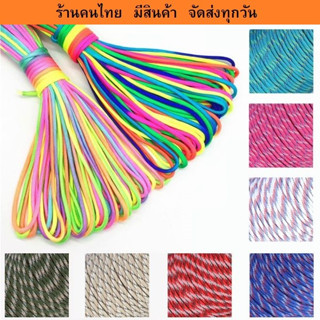 เชือกพาราคอร์ด Paracord 550 คุณภาพดี ขนาด 4 มิล มัดละ 30 เมตร