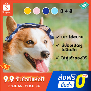 หมวกหมาแมว หมวกบักเก็ต sky &amp; cloud คู่สัตว์เลี้ยง | Clawset.BKK