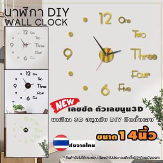 นาฬิกา นาฬิกาติดผนัง นาฬิกา DIY 3D DIYเวลา สติกเกอร์นาฬิกา นาฬิกาอะคริลิค ไร้กรอบ DIY นาฬิกาเสียงเงียบ