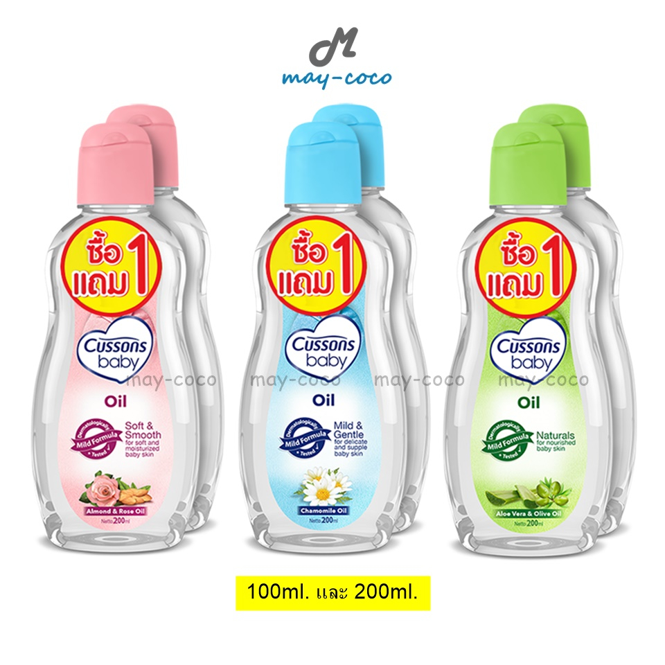 ถูก/แท้/มีไลฟ์ (1แถม1 ในแพคเกจ) เบบี้ออยล์ Cussons Baby Oil คัสสันเบบี้ออยล์ ออยล์ บำรุงผิว เนื้อใส อ่อนโยน ผิวนุ่ม