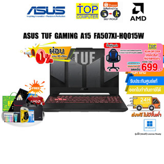 [ผ่อน 0% 10ด.][แลกซื้อKEYBOARD KB216/MOUSE MS116][กดซื้อ GAMING CHAIR 699.-]ASUS TUF GAMING A15 FA507XI-HQ015W