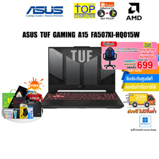 [แลกซื้อKEYBOARD KB216/MOUSE MS116][กดซื้อ GAMING CHAIR 699.-]ASUS TUF GAMING A15 FA507XI-HQ015W/R9 7940HS/