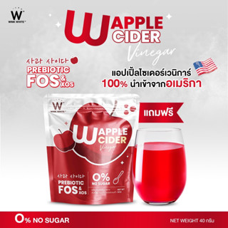 [ฟรี แอปเปิ้ลไซเดอร์ เวนิการ์ (40 กรัม) (มีจำนวนจำกัด หากสินค้าหมดขออนุญาติใส่เป็นของแถมชิ้นอื่นๆ)