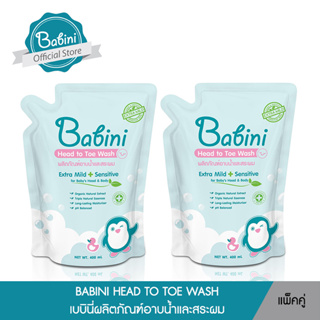 BABINI Head to Toe Wash สบู่เหลวอาบน้ำและสระผม รีฟิล 400 มล. (2 ถุง)