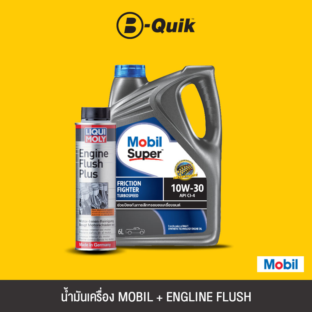 [E-Voucher] MOBIL น้ำมันเครื่องดีเซล SUPER FRICTION FIGHTER TBS 10W-30 ขนาด 6L + LIQUI MOLY ENGINE F