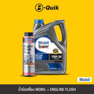 MOBIL น้ำมันเครื่องดีเซล SUPER FRICTION FRICTION FIGHTER TBS 10W-30 ขนาด 6L + ENGINE FLUSH