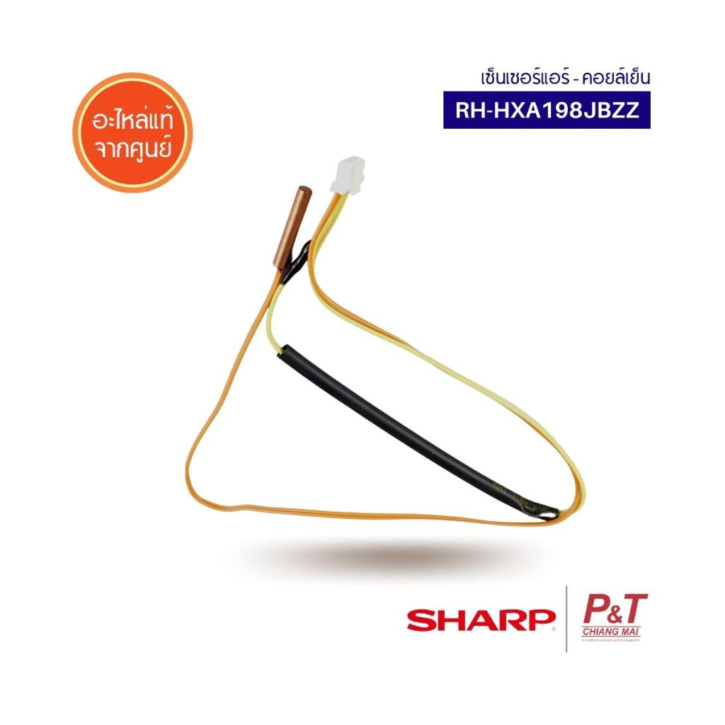 อะไหล่แท้ศูนย์/เซ็นเซอร์แอร์/เทอร์มิสเตอร์/THERMISTOR/SHARP/RH-HXA198JBZZF/RH-HXA198JBZZR/RH-HXA198JBZZ/RH-HXA258JBZZ