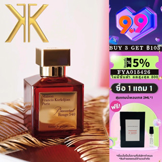 MFK Maison Francis Kurkdjian Baccarat Rouge 540 &amp; A La Rose &amp; Oud Silk Mood EDP Parfum 2ml 5ml 10ml