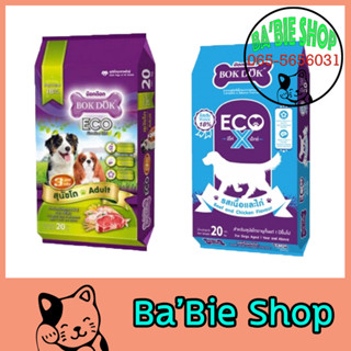 อาหารสุนัขชนิดเม็ด BokDok ECO แพ็คเอง 1 kg