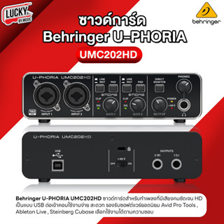 💥โค้ดลด 1000-฿  ซาวด์การ์ด อินเตอร์เฟส Behringer UMC202HD +ทำเพลง คุณภาพเสียงระดับมืออาชีพ USB ต่อคอมฯได้