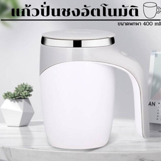 แก้วปั่นพกพาขนาด 400 ml. กาแฟน ผลไม้ โปรตีน เวย์ แก้วปั่นอัตโนมัติ Super Spin