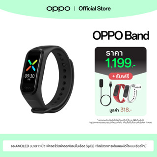 OPPO Band | สายรัดข้อมืออัจฉริยะ หน้าจอ 1.1 นิ้ว 16 MB รับประกัน 12 เดือน