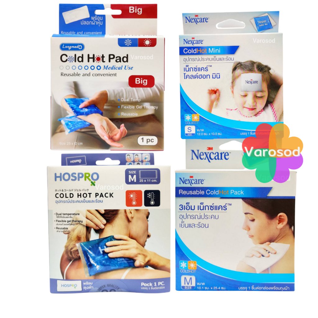 ❄️3M Cold Hot Pack เน็กซ์แคร์ คูล ฮอต แพ็ค เจลประคบร้อน-เย็น, Longmed ลองเมด, HOSPRO, Exeter