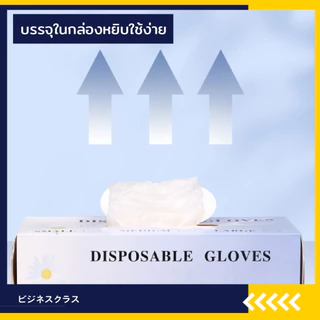 ถุงมือPVC เหนียว ไม่ขาดง่าย หนา ทนทาน สีขาว ไม่มีแป้ง ไม่ปนเปื้อนในอาหาร (100 ชิ้น) พร้อมส่งจากไทย