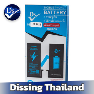 Dissing Battery เพิ่มความจุ SE 2022 **ประกันแบตเตอรี่ 1 ปี**