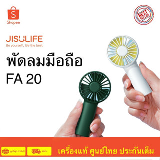 Jisulife FA20 Handheld Mini Fan พัดลมพกพา สีขาว และ Series B-DUCK