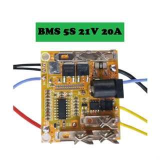 BMS Li-ion 3.7V 5S 21V 20A บอร์ดป้องกันแบตเตอรี่