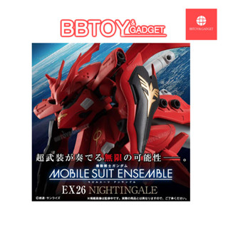 ⭕พร้อมส่ง⭕MOBILE SUIT ENSEMBLE EX26 NIGHTINGALE
