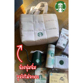 Starbucks quilted tote bag*พร้อมส่ง*