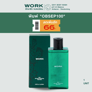 ใส่โค้ดส่วนลดในรูป : 1ขวด Starter Set : WORK DAY1 Body Wash สบู่อาบน้ำ ลดผดร้อน ลดสิว ผื่น กลิ่นตัว pH5.5Balance ผิว