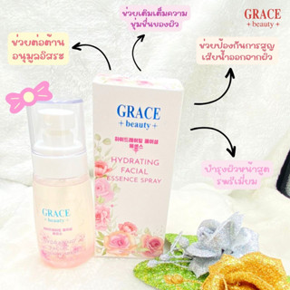 น้ำตบเกรซ บิวตี้ ไฮเดรตติ้ง เฟเชี่ยว เอสเซนส์ ฟื้นฟูผิว บำรุงผิว GRACE BEAUTY HYDRATING FACIAL ESSENSE ปริมาณ 50ml.