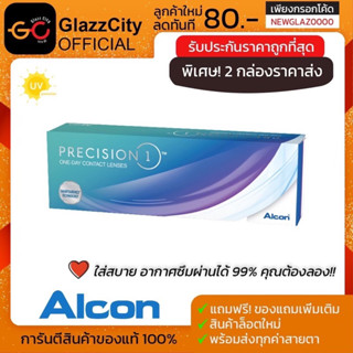 🔥Precision1 Alcon🔥คอนแทคเลนส์ใส รายวัน ( 1 กล่อง มี 15 คู่ )