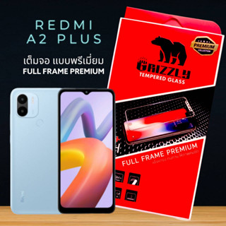 Redmi A2 Plus ฟิล์มกระจกนิรภัยแบบเต็มจอ ขอบดำ GRIZZLY FULL FRAME PREMIUM