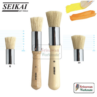 Seikai พู่กันขนหมู เบอร์ 6 / เบอร์ 10 พู่กัน เกรดอาร์ทติส เซไค CHUNGKING BRISTLE WOODBRUSH