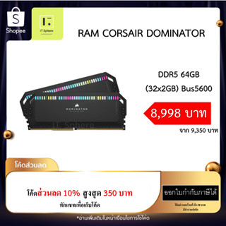 แรม Dominator 64GB Bus 5600 DDR5 สีดำ (RAM CORSAIR DOMINATOR  RGB 64GB (2x32GB) DDR5 5600MHz C40 CMT64GX5M2X56