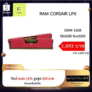 แรม VENGEANCE LPX 8*2GB Bus 3200 DDR4 สีแดง (VENGEANCE® LPX 16GB(2 x 8GB)DDR4 DRAM 3200MHz C16 Red : CMK16GX4M2B3200C16R