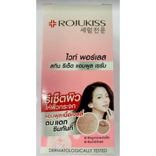 (6ซอง/กล่อง) ROJUKISS White Poreless Skin Reset Ampoule Serum โรจูคิส ไวท์ พอร์เลส สกิน รีเซ็ต แอมพูล เซรั่ม