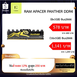 Ram 8GB // 16GB Apacer Panther BUS2666 DDR4 ประกันตลอดอายุการใช้งาน