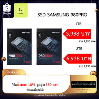 SSD Samsung 980PRO M.2 1TB 2TB 500GB GEN4 NVMe  (SSD M.2 SAMSUNG 980 PRO M.2 PCIe ) ของใหม่ มือ1 ประกันไทย 5 ปี