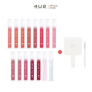 SET 15  สี  4U2 SERUM TINT OIL