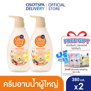 เบบี้มายด์ สบู่เหลวอาบและสระ แฮปปี้เนส (ส้ม) 380 มล. แพ็ค 2 / Babi Mild Happiness (Orange) Baby Bath 380ml pack x2