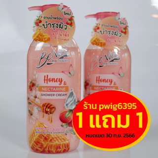 บีไนซ์ครีมอาบน้ำ BeNice Honey Nectarine Shower Cream 450ml (1 แถม 1)