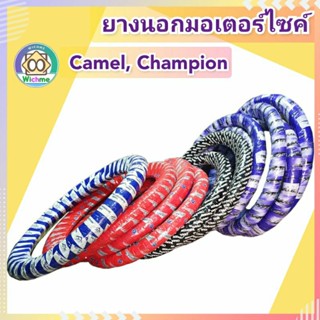 ยางนอก มอเตอร์ไซค์ Camel, Champion 250-14, 275-14, 225-17, 250-17, 275-17, 250-17, 250-18, 300-18