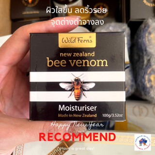 Wild Ferns Bee Venom Moiturizer