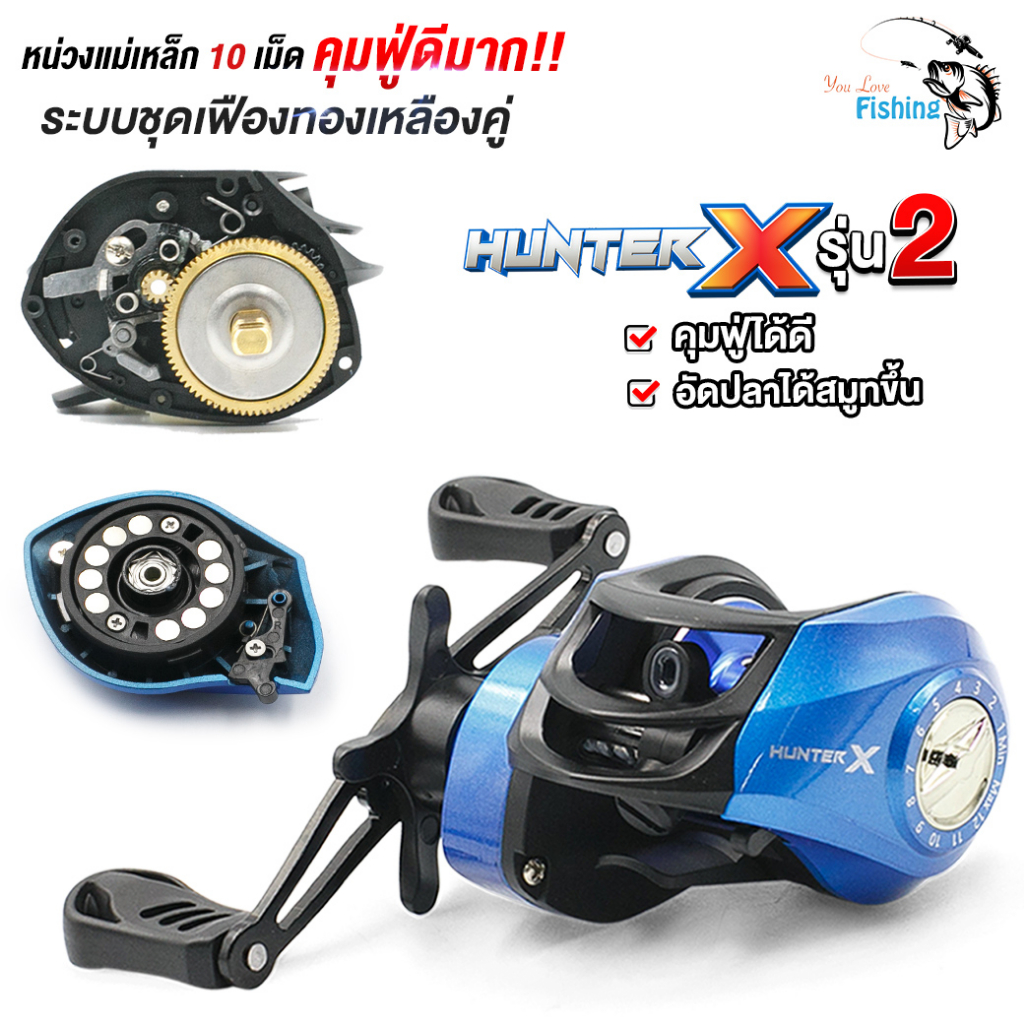 รอกหยดน้ำ Hunter-X รอบ 7 พร้อมหน่วงแม่เหล็ก 10 เม็ด เหมาะกับนักตกปลามือใหม่