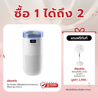 [เหลือ 3112 ทักแชท] Xiaomi Mi Air Purifier 4 Lite / 3H รองรับการกรอง 43. ตร.ม. (PM 2.5) เครื่องฟอกอากาศ Global Version ประกัน 1 ปี
