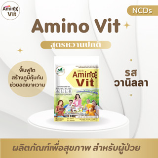 Amino Vit อะมิโนวิต รสวานิลลา **หวานปกติ** 10 ซอง สำหรับผู้ป่วย โดย หมอบุญชัย (4K)