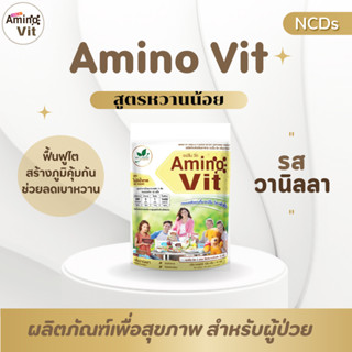 Amino Vit อะมิโนวิต รสวานิลลา **หวานน้อย** 10 ซอง สำหรับผู้ป่วย โดย หมอบุญชัย (14K)